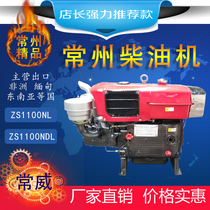 出口专用常州单缸柴油机zs1100ndl15马力小型风冷发动机农用船用