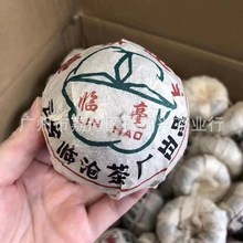 云南普洱临沧茶厂出品陈年生茶03年临毫沱茶干仓料100g批发