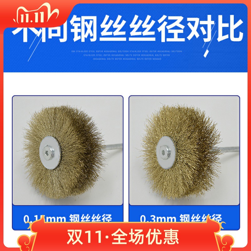 电动钢丝刷去皮根雕打磨头木雕崖柏钢丝轮刷包拉丝除锈抛光家具