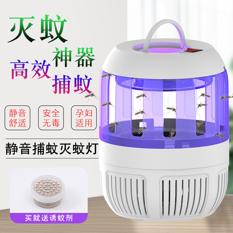 电子灭蚊灯吸入式led光触媒家用卧室一扫光吸蚊地摊捕