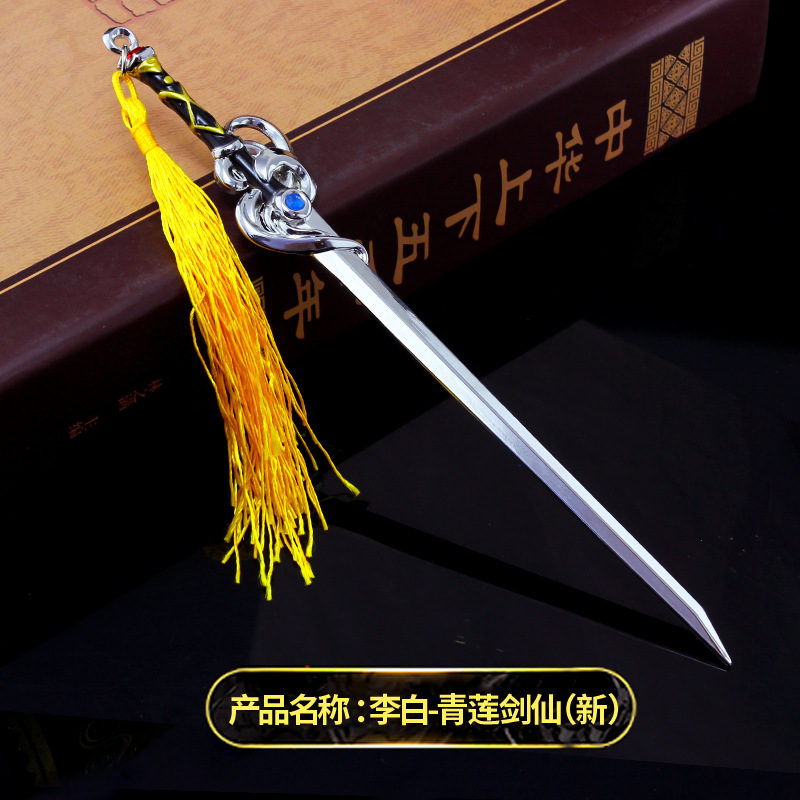 王者农药游戏周边李白青莲剑仙武器模型千年之狐武器