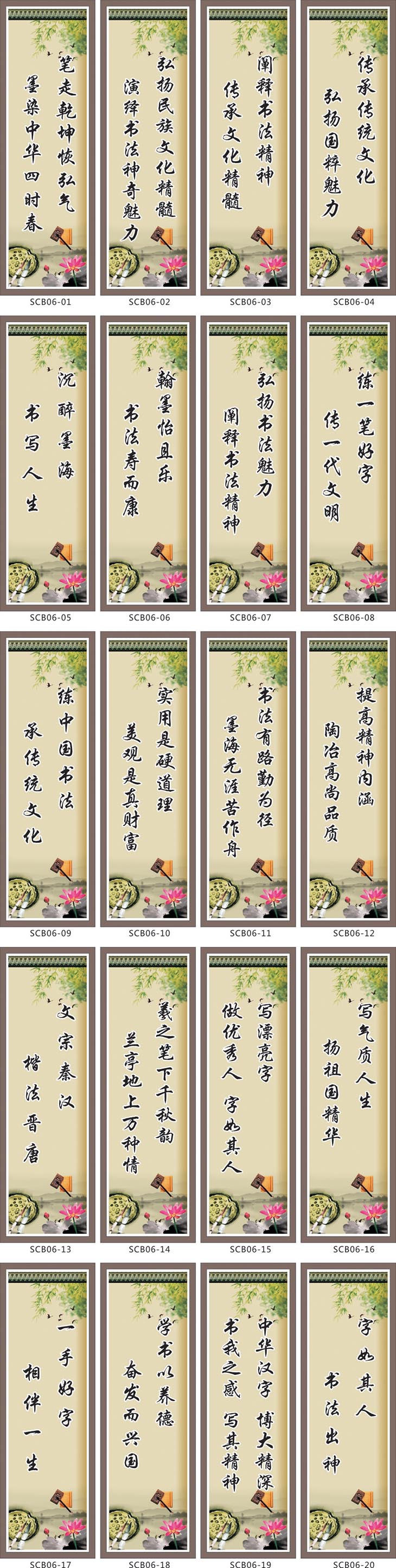 书法教室宣传画标语牌书画室书法室毛笔硬笔练字挂图墙贴画scb06