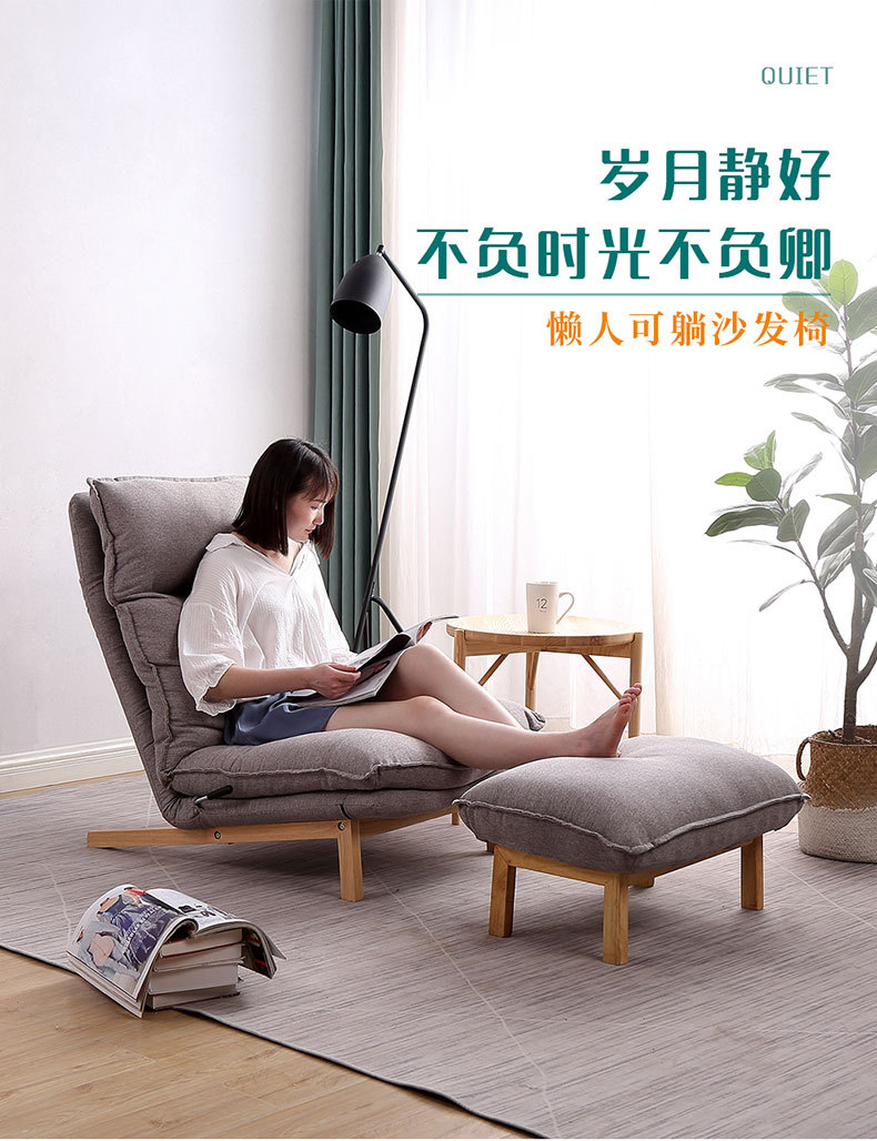 现代简约懒人沙发阳台单人躺椅午休睡椅可调节靠背椅子带脚踏脚蹬