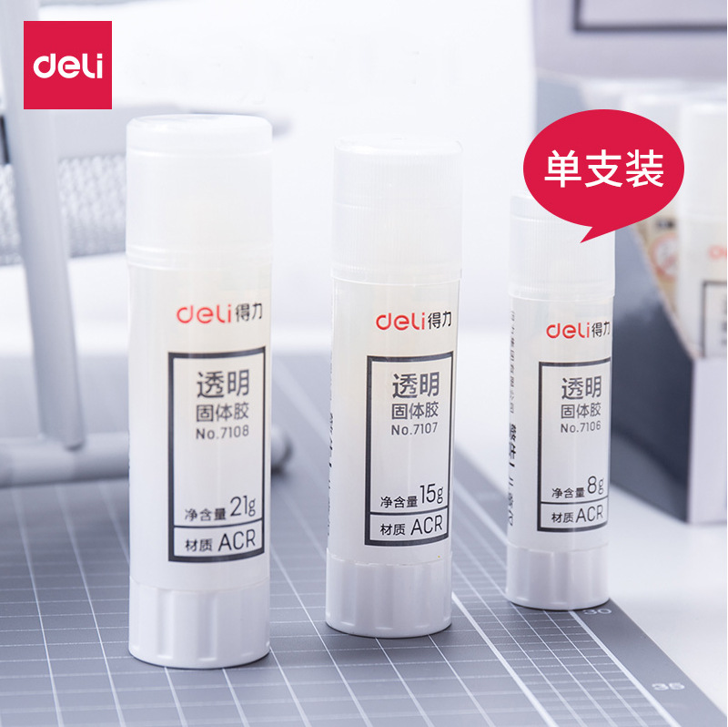 得力透明固体胶8g15g20g胶棒固体胶粘性儿童手工胶 固体大胶胶棒