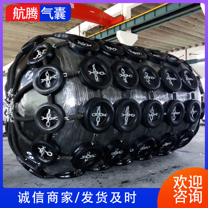 充气橡胶碰球 船用橡胶靠垫 码头防护碰垫