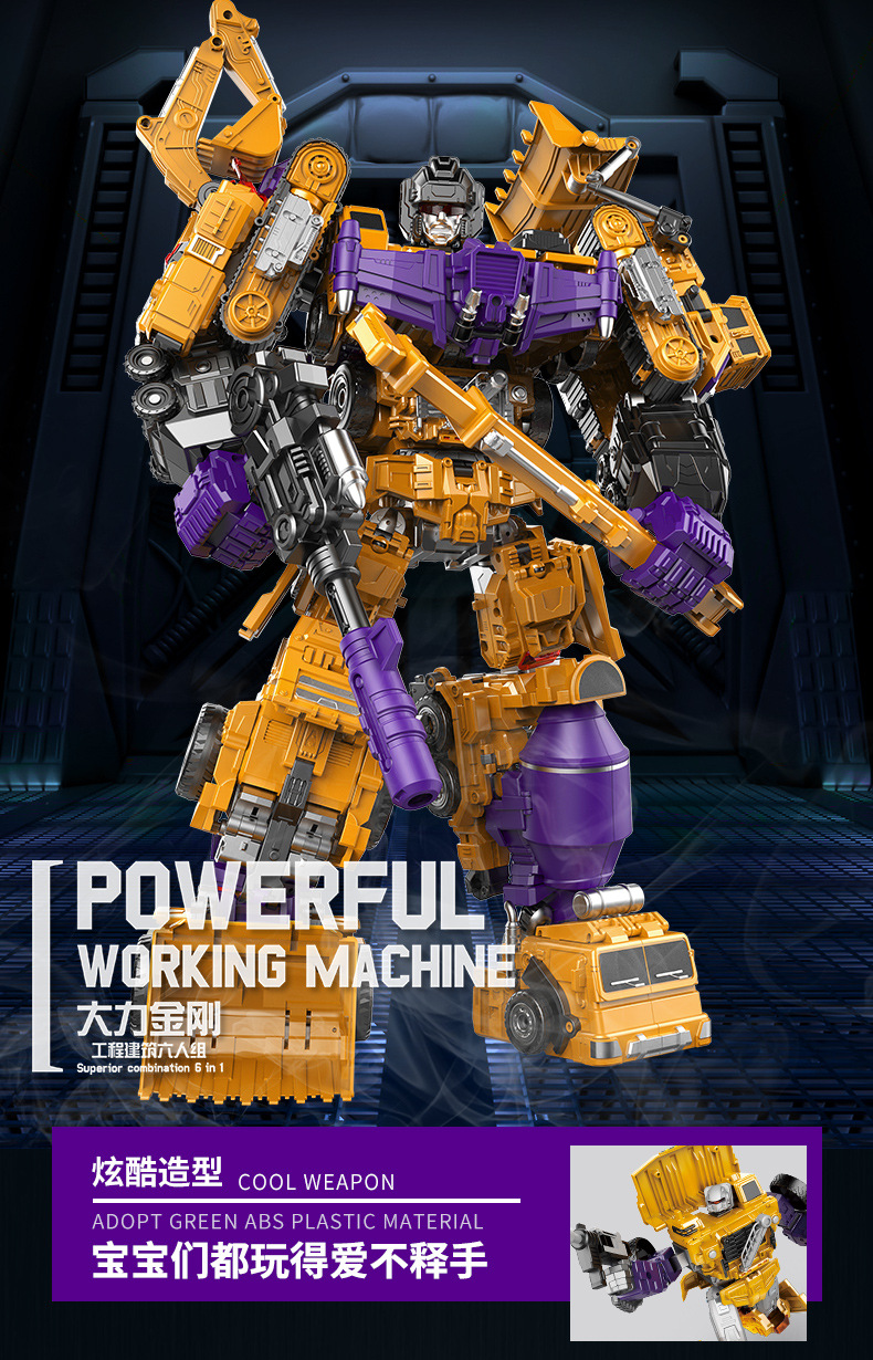 变形玩具金刚工程车大力神机器人锦江631a模型挖掘机儿童男孩礼物