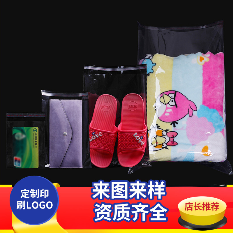 Plastic Packaging Bag OPP Self-Adhesive Bag Double Layer 11 Silk Transparent Clothing Packaging Bag Gift Ornament Transparent Bag