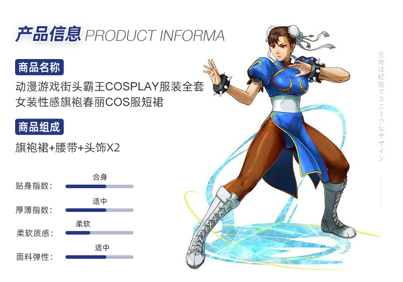 动漫游戏街头霸王cosplay服装全套 女装性感旗袍春丽短裙 现货