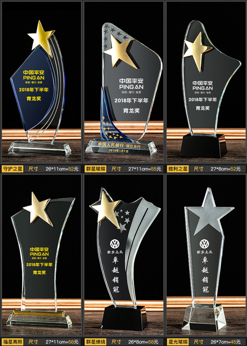 大拇指五角星水晶奖杯奖奖牌运动会音乐舞蹈比赛奖品批发免费刻字