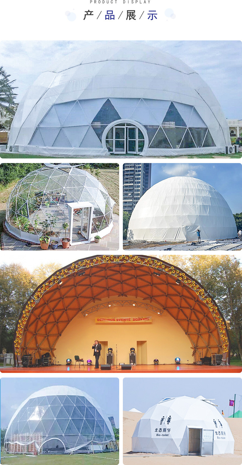 欧式透明球形帐篷半圆形星空圆顶篷房景区民宿酒店餐厅户外帐篷房