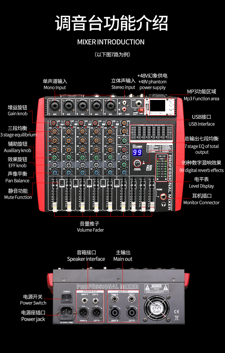 mp-9-dsp9路带功放调音台usb混响婚庆演出效果器带蓝牙mp3混音器