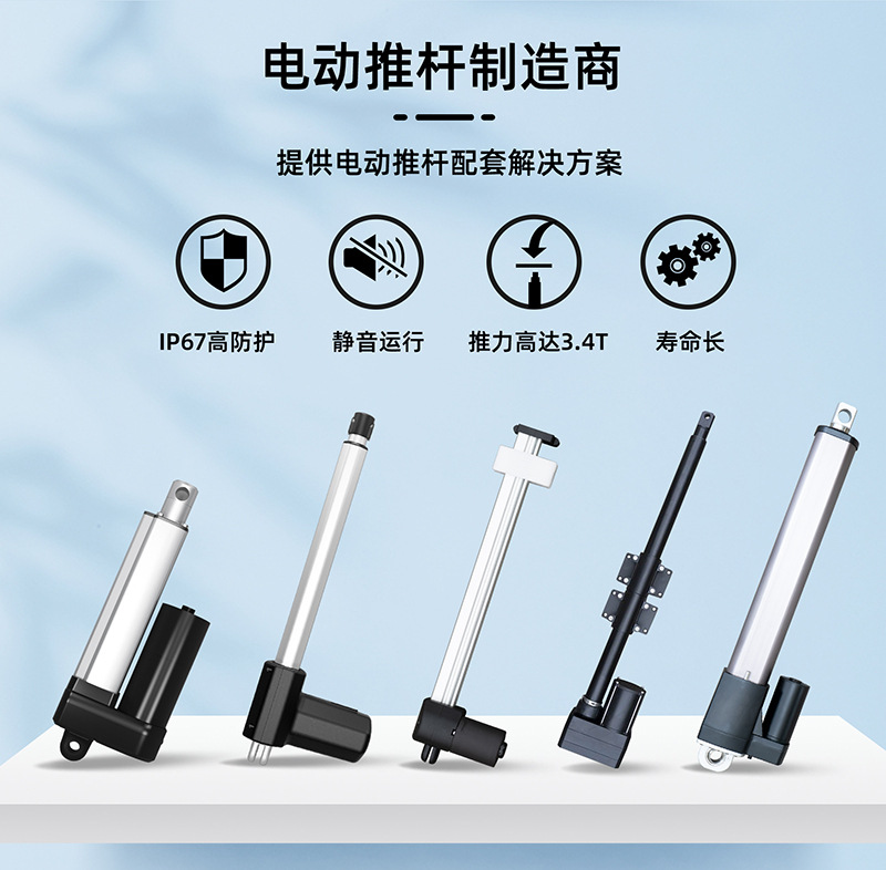 特姆优小型直流电动推杆 大推力静音电动伸缩杆 可定制升降电推杆