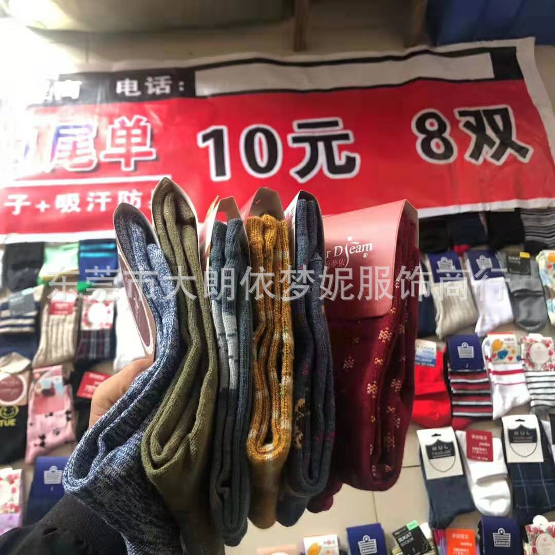 袜子摆摊货源便宜甩货男女成人袜批发几毛钱创业赚钱利器长短棉袜详情10