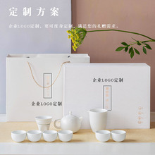 家用陶瓷功夫茶具套装商务礼品随手礼企业logo厂家直销