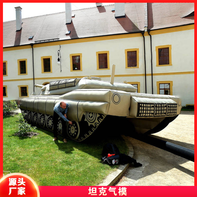 充气仿真坦克充气军事假目标部队演习训练伪装模型军事仿真装备