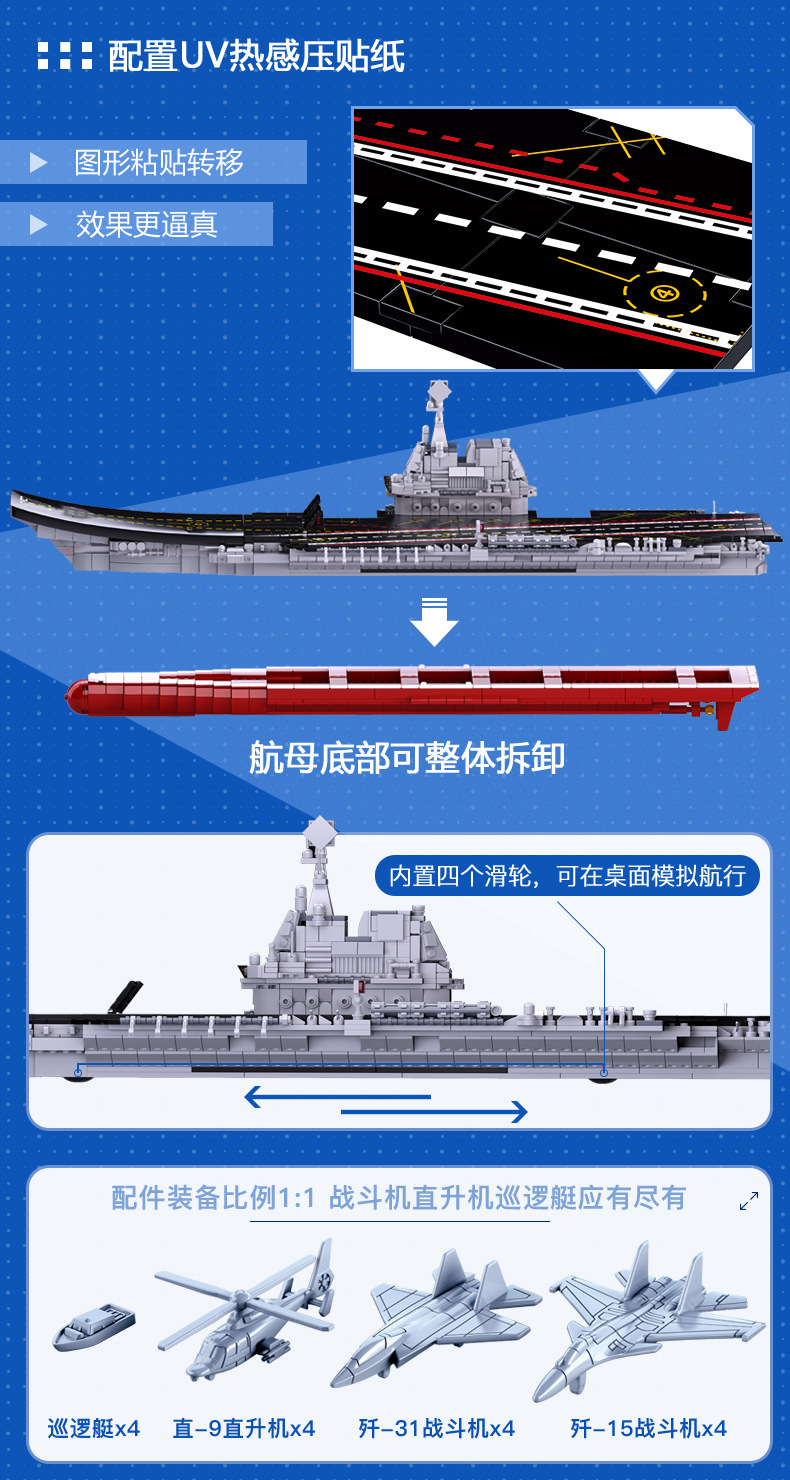 小鲁班0399航空母舰辽宁号小颗粒拼装积木模型招生续费礼品玩具
