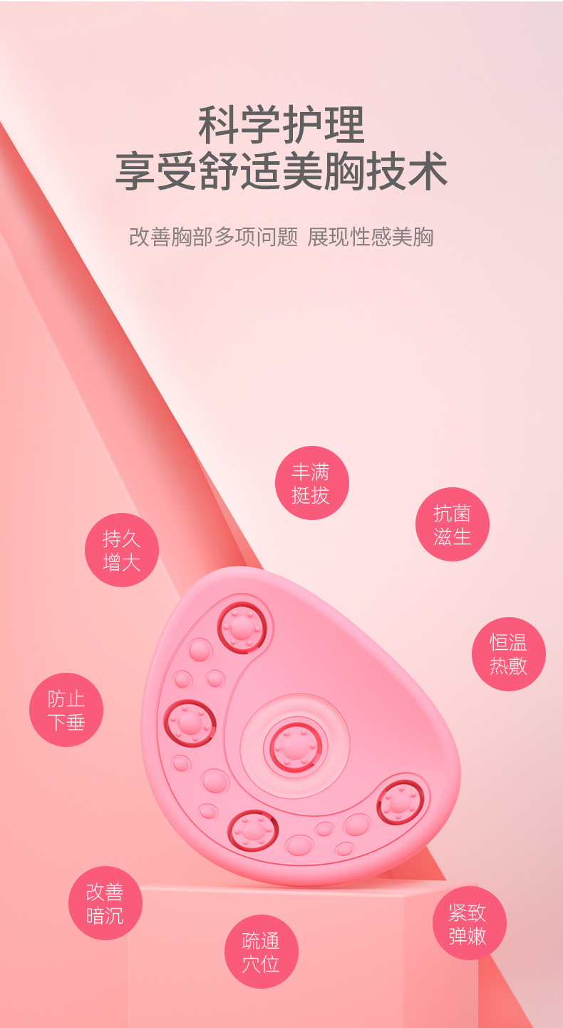 曲草堂电动丰美胸仪疏通乳腺丰胸部按摩器隐形美胸宝多功能按摩仪