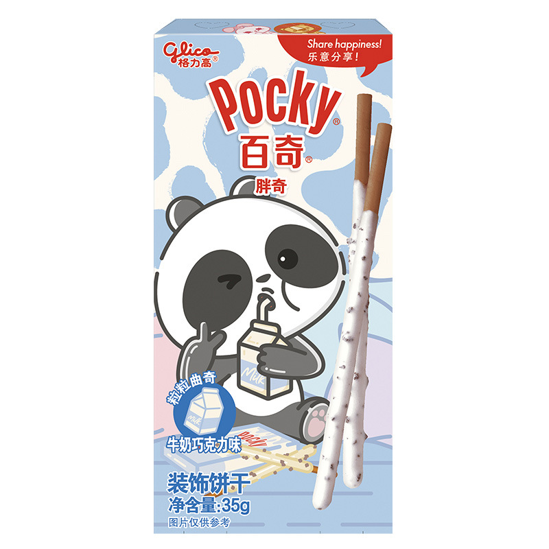 pocky格力高儿童百奇35g盒装动物小兔熊猫草莓涂层饼干棒宝宝回礼