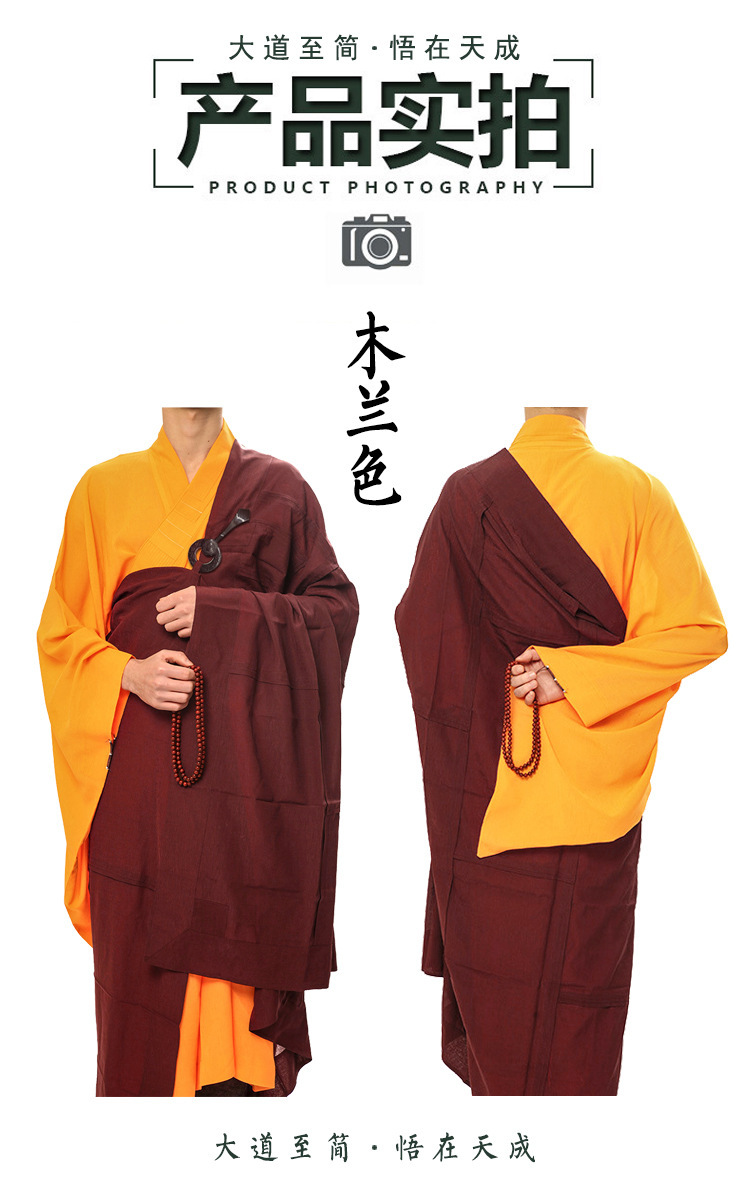弘通小叶七衣袈裟僧服装男夏季佛衣服唐僧衣法衣和尚服木兰色