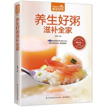 养生好粥滋补全家 食在好吃 营养晨粥养生家常菜谱养生粥食材