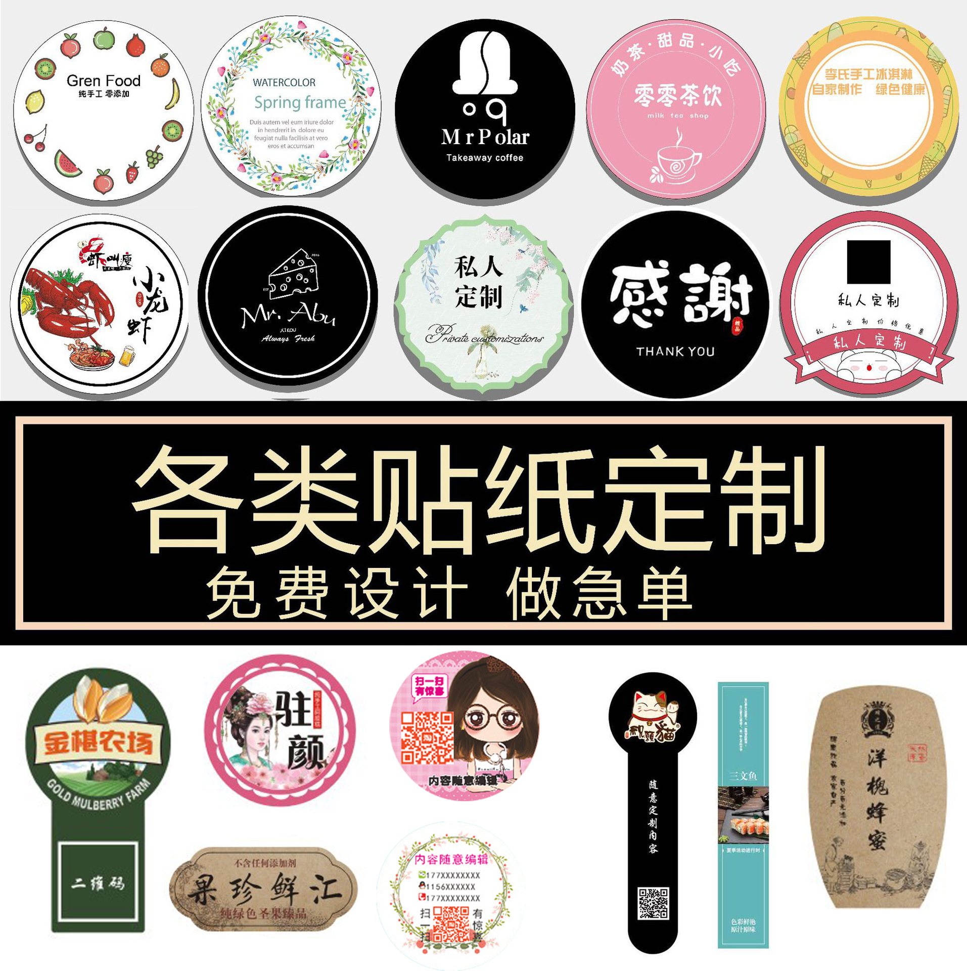 二维码不干胶标贴定做易碎透明封口商标贴纸logo标签定制广告印刷