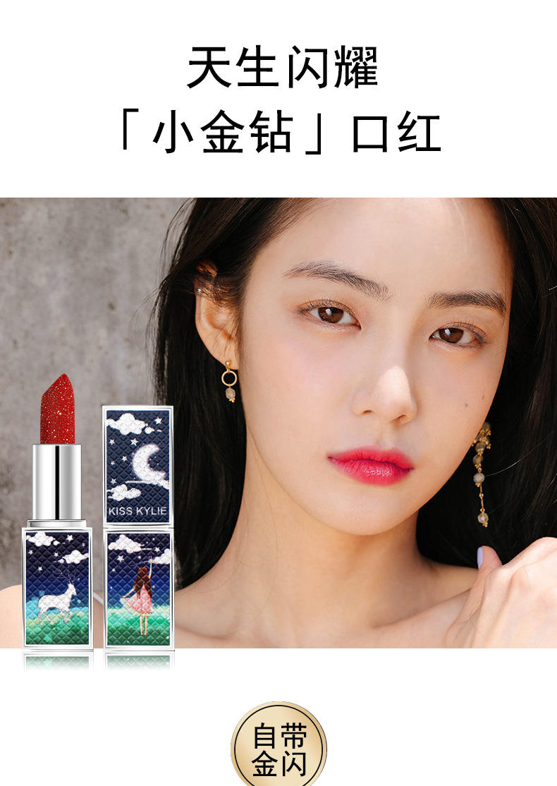 正品kiss kylie星空钻石星耀口红闪钻易上色滋润红色系kl814