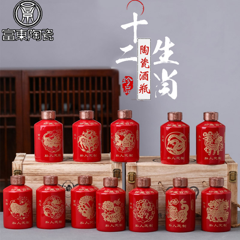 景德镇1斤装十二生肖陶瓷酒瓶密封空酒瓶家用定制送礼婚庆酒具
