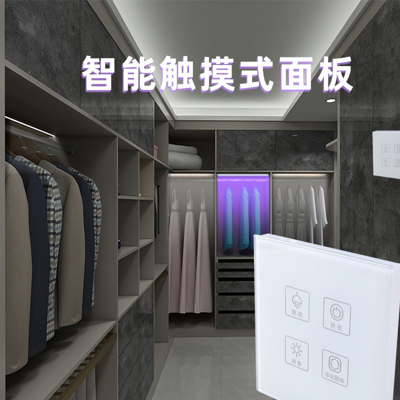 智能uvc衣橱柜子消毒灯鞋柜除味净化器远程控制感应照明定制杀菌