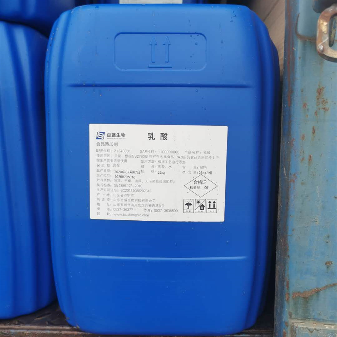 供应饲料级乳酸
