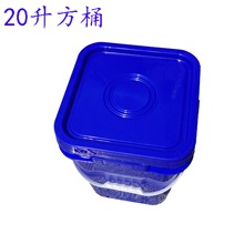 20L方桶加厚20L30L40L塑料方桶包装桶涂料桶化工桶油桶 纯净水桶