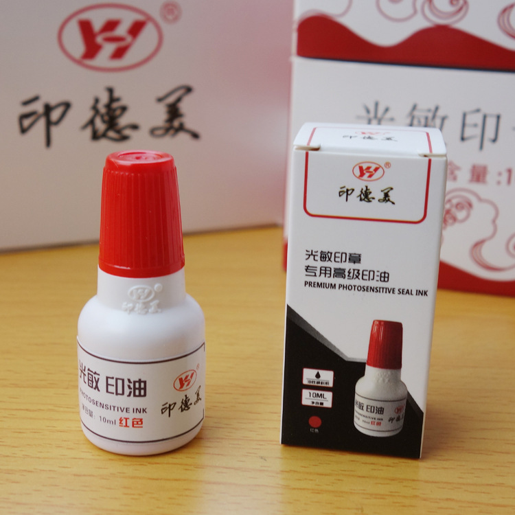 印德美光敏印油红色蓝色黑色10ml印德美光敏油光敏印章耗材批发