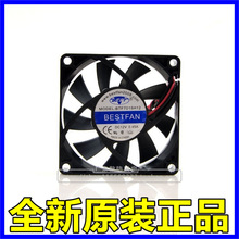 原装BESTFAN BTF7015H12 12V 0.45A 7015 2线 滚珠CPU散热风扇7CM