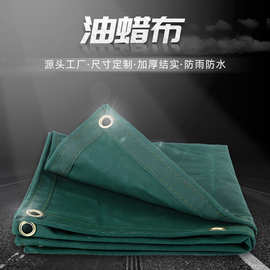蜡布防水布