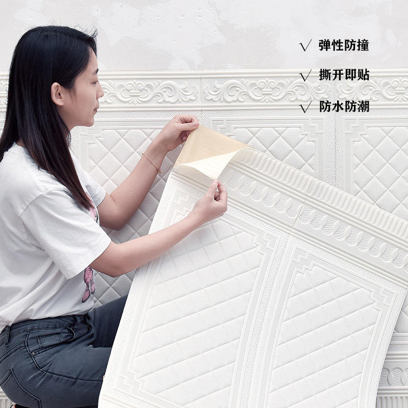 自粘墙贴3d立体卧室墙裙壁纸防水防潮防霉贴纸墙面墙纸护墙板装饰