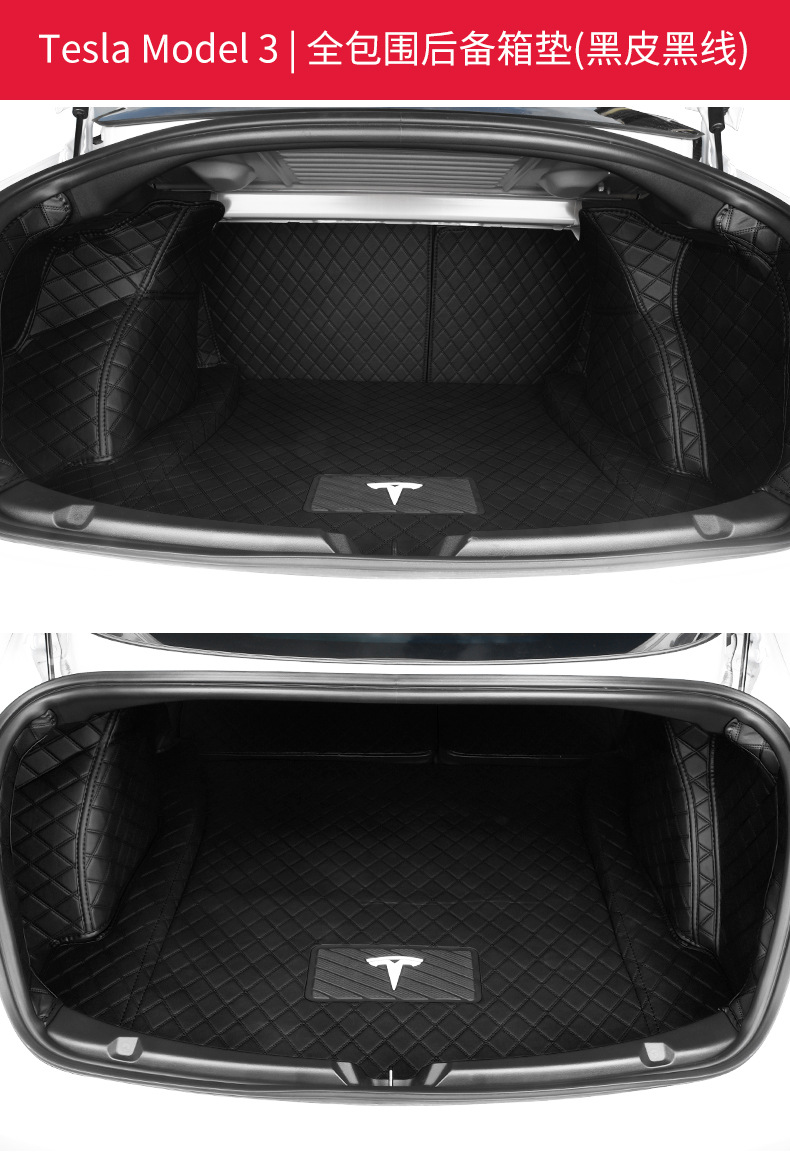 适用于特斯拉model3后备箱垫全包围内饰改装尾箱垫装饰配件