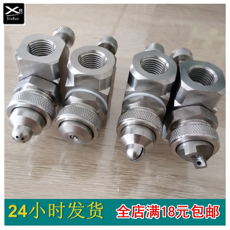 包邮空气加湿可调流量空气雾化锥形喷嘴 不锈钢喷雾消毒水喷头