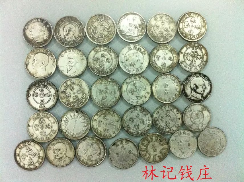 银元银币银圆大洋龙洋批发 银元中圆银币5角三钱六银元大全套31枚