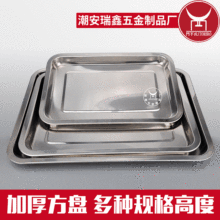 潮州厂家批发2cm浅盘电子秤托盘1.0加厚带磁410不锈铁盘方形