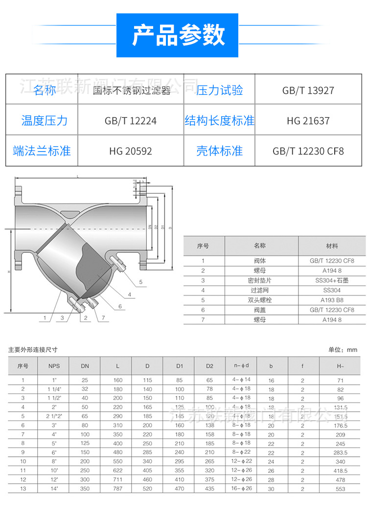 厂家直销 不锈钢法兰国标s316s304法兰过滤器高品质y型法兰过滤器