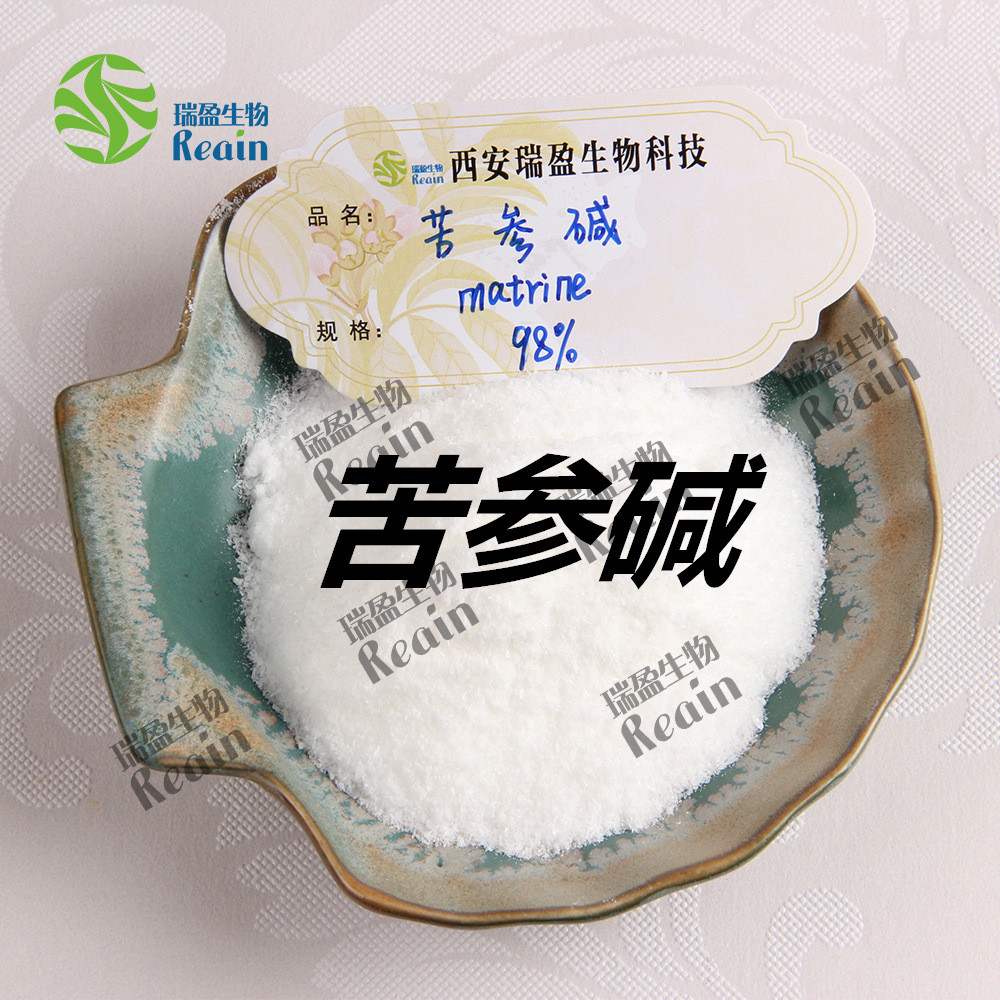 苦参碱98% 厂家现货 苦参提取物 【100g小包装试用】 包邮