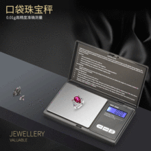 厂家直发 CS高精度珠宝秤电子称0.01迷你电子称便携口袋秤0.1克秤