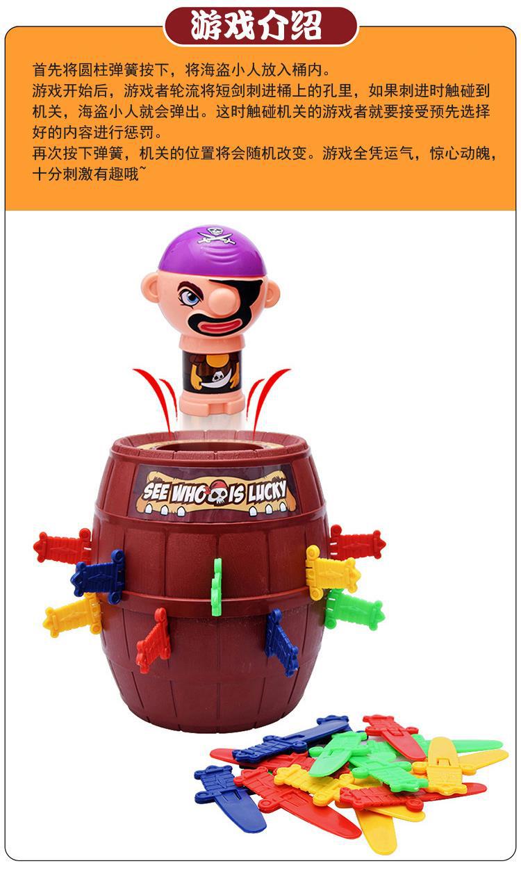 儿童整蛊海盗桶亲子聚会桌面游戏海盗木桶叔叔插剑桶咬手指玩具