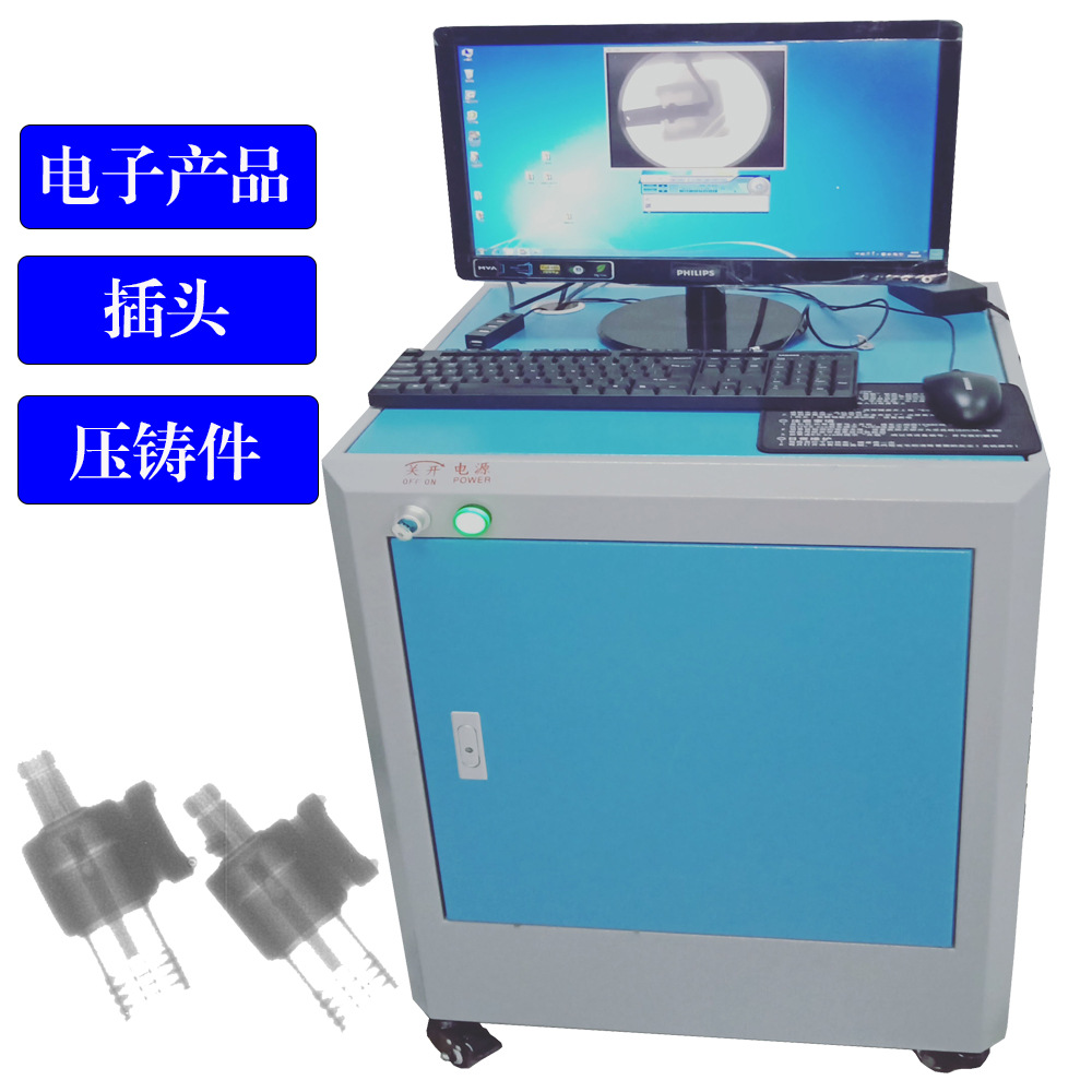 工业无损检测仪电子产品无损检测仪xray无损检测设备