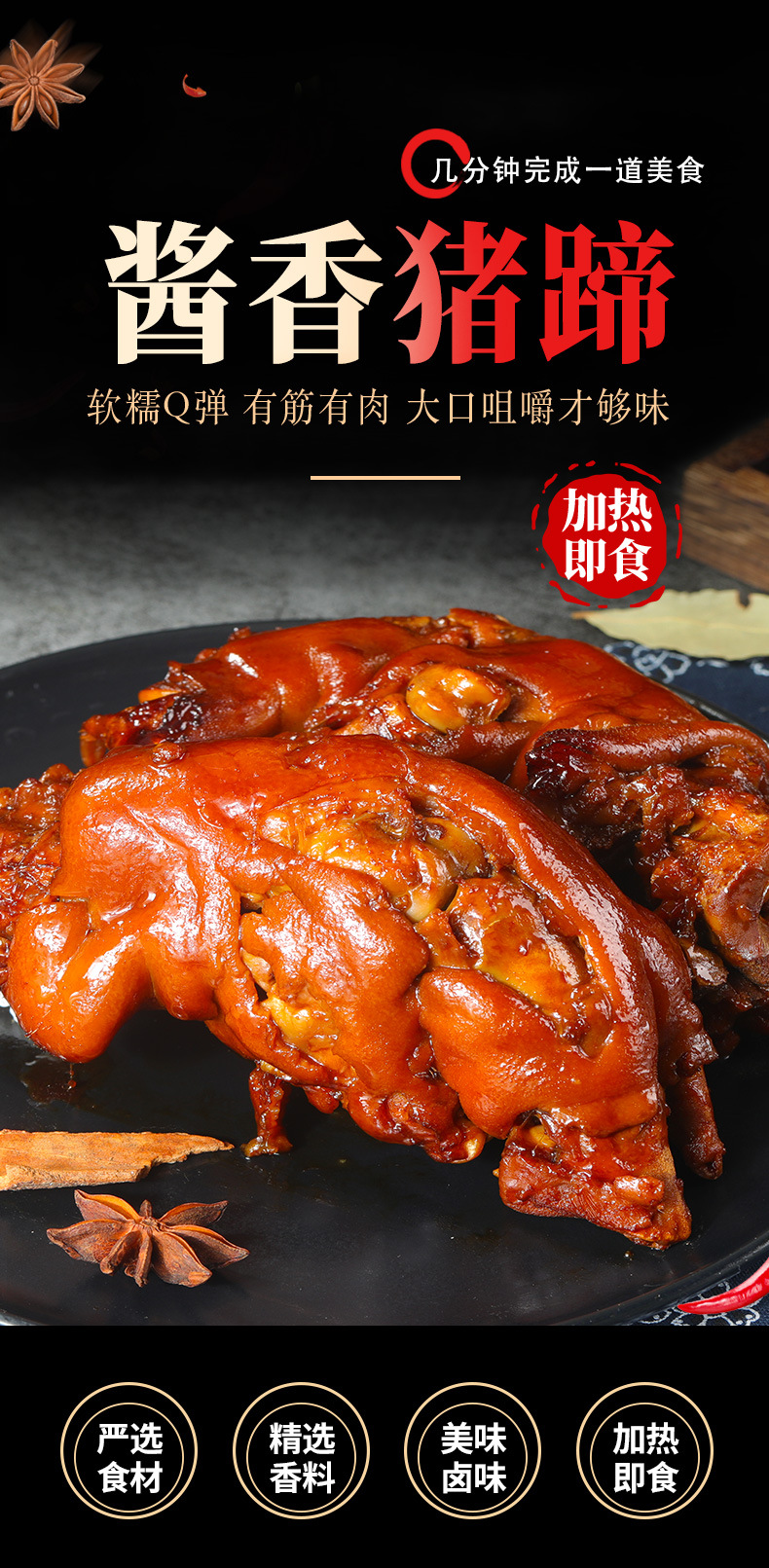 猪蹄熟食真空包装加热即食酱香红烧卤猪脚猪手下酒菜五香味麻辣味