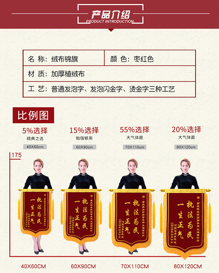 制作锦旗送学校老师表彰同事下属送医院领导医生锦旗