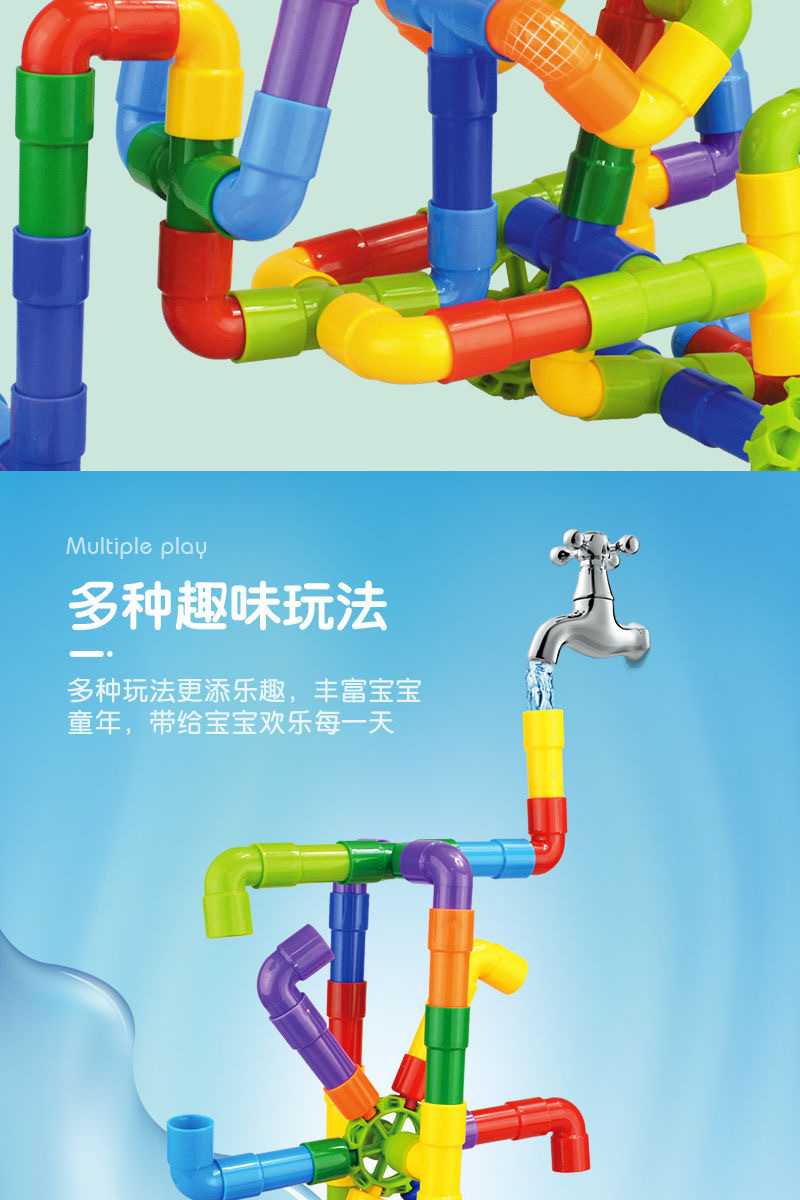 水管道积木拼装儿童管道式益智力开发女孩男孩幼儿园塑料拼插玩具