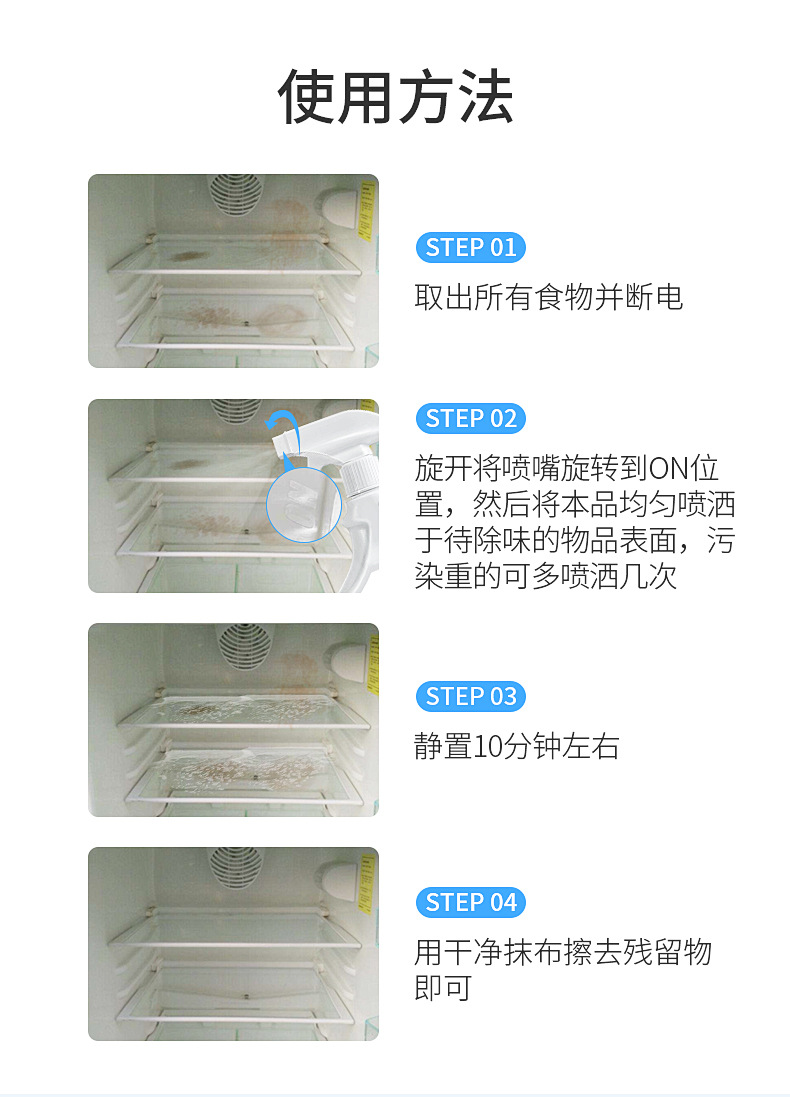 冰箱除味剂_08