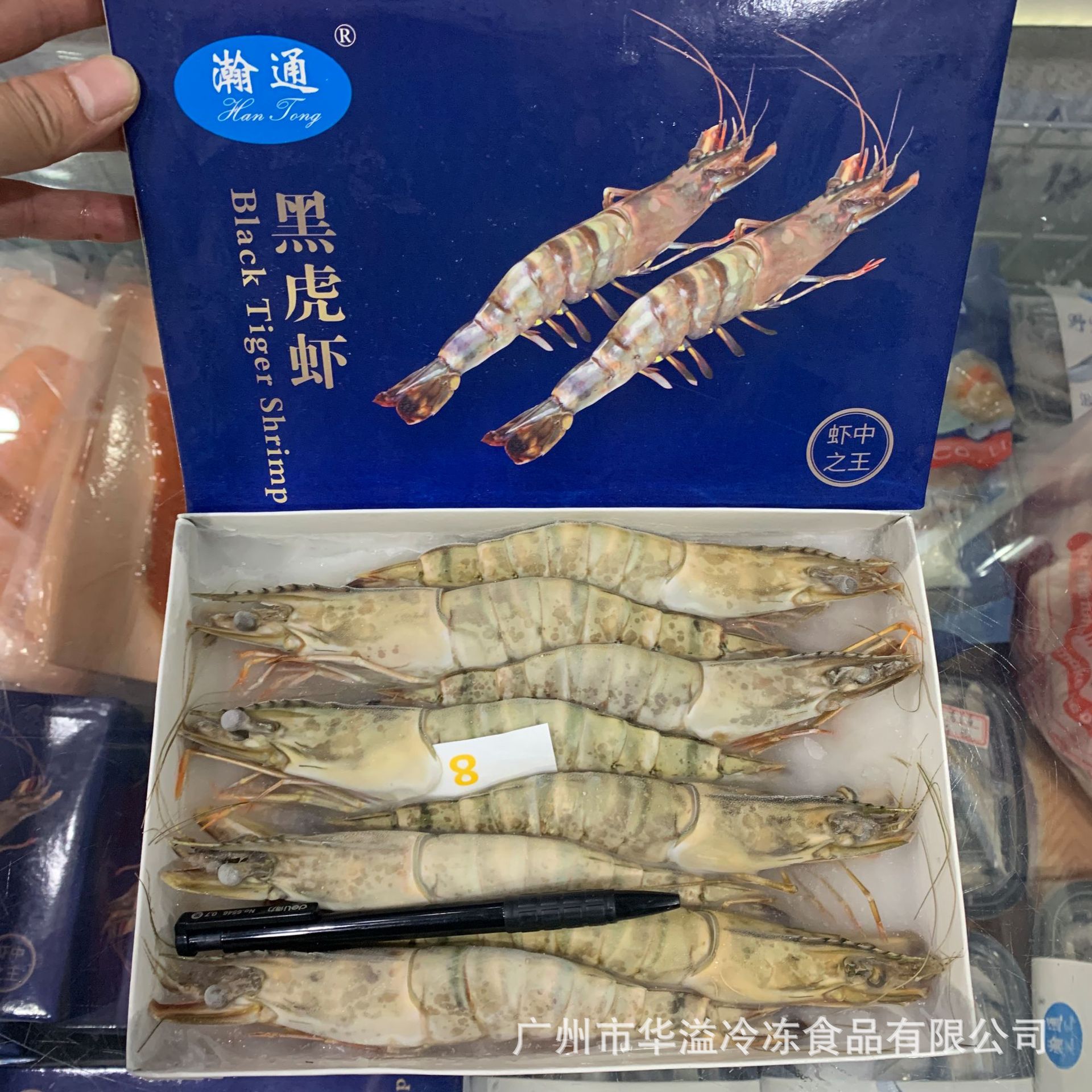 冷冻黑虎虾 净重400克/盒 深海黑虎虾 九节虾 斑节 大虾 草虾