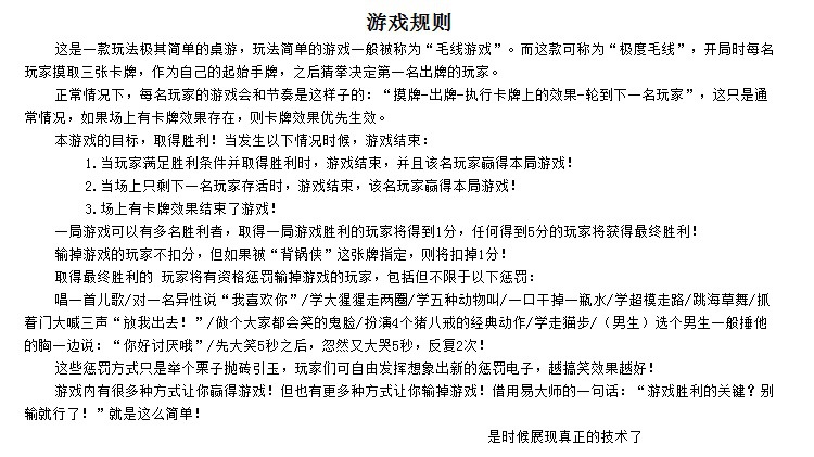 疯狂的表情包桌游卡牌整蛊创意搞笑成人休闲聚会益智桌游战斗嘴炮