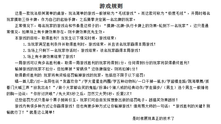 疯狂的表情包桌游规则图片